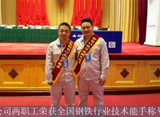 舞陽鋼鐵
